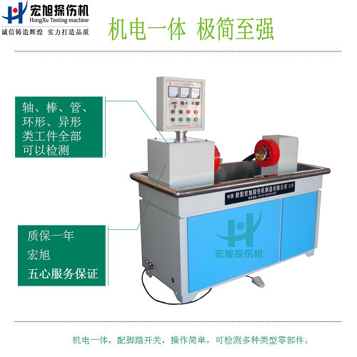 cjw2000熒光磁粉探傷機