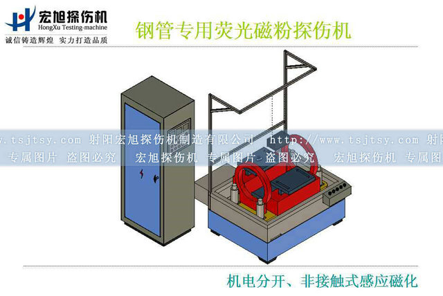 鋼管磁粉探傷機