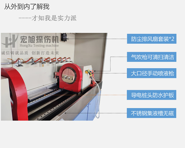 半軸 差速器殼探傷機(jī)細(xì)節(jié)圖2